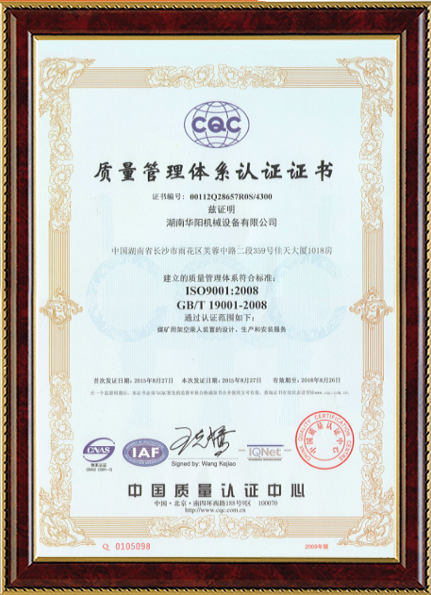 必发变频器,必发轮衬,必发驱动轮构件,湖南必发有限公司